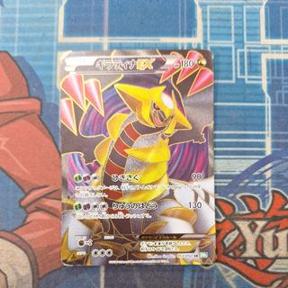State D Condition D Giratina EX SR 053/050 1枚