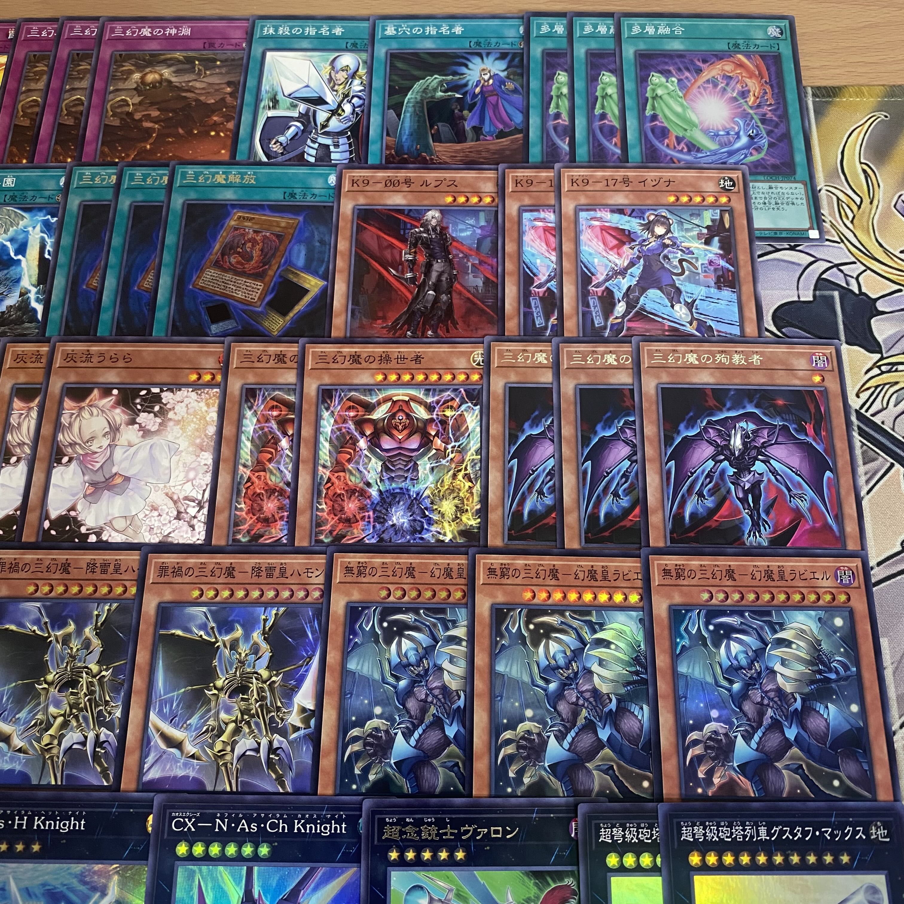 三幻魔 デッキ 【遊戯王 カオスオリジンズ 劫火の三幻魔 神炎皇ウリア 罪禍の三幻魔 降雷皇ハモン 無窮の三幻魔 幻魔皇ラビエル】 1枚