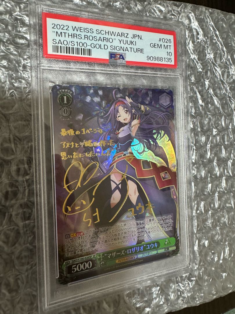 ヴァイスシュヴァルツ　SAO   マザーズロザリオ　ユウキ　サイン　SP   PSA10