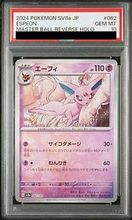 PSA10] Espeon (Master Ball Pattern/Mirror Type) 062/187 1枚