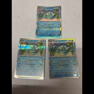 Vaporeon (R Version) 030/187 3枚