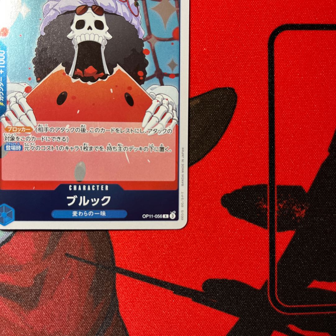 set of three Brook R OP11-056