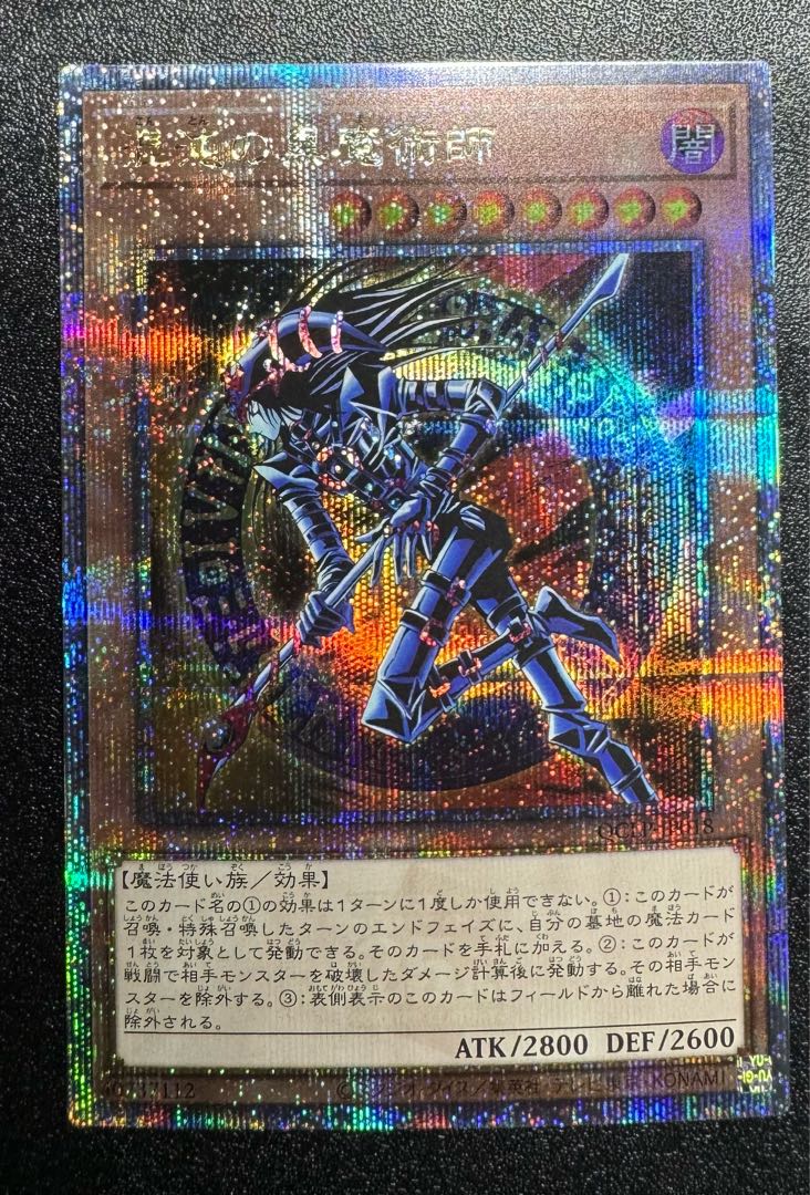 遊戯王 混沌の黒魔術師 25th こい クオシク 遊戯王 混沌の黒魔術師 25th こい クオシク