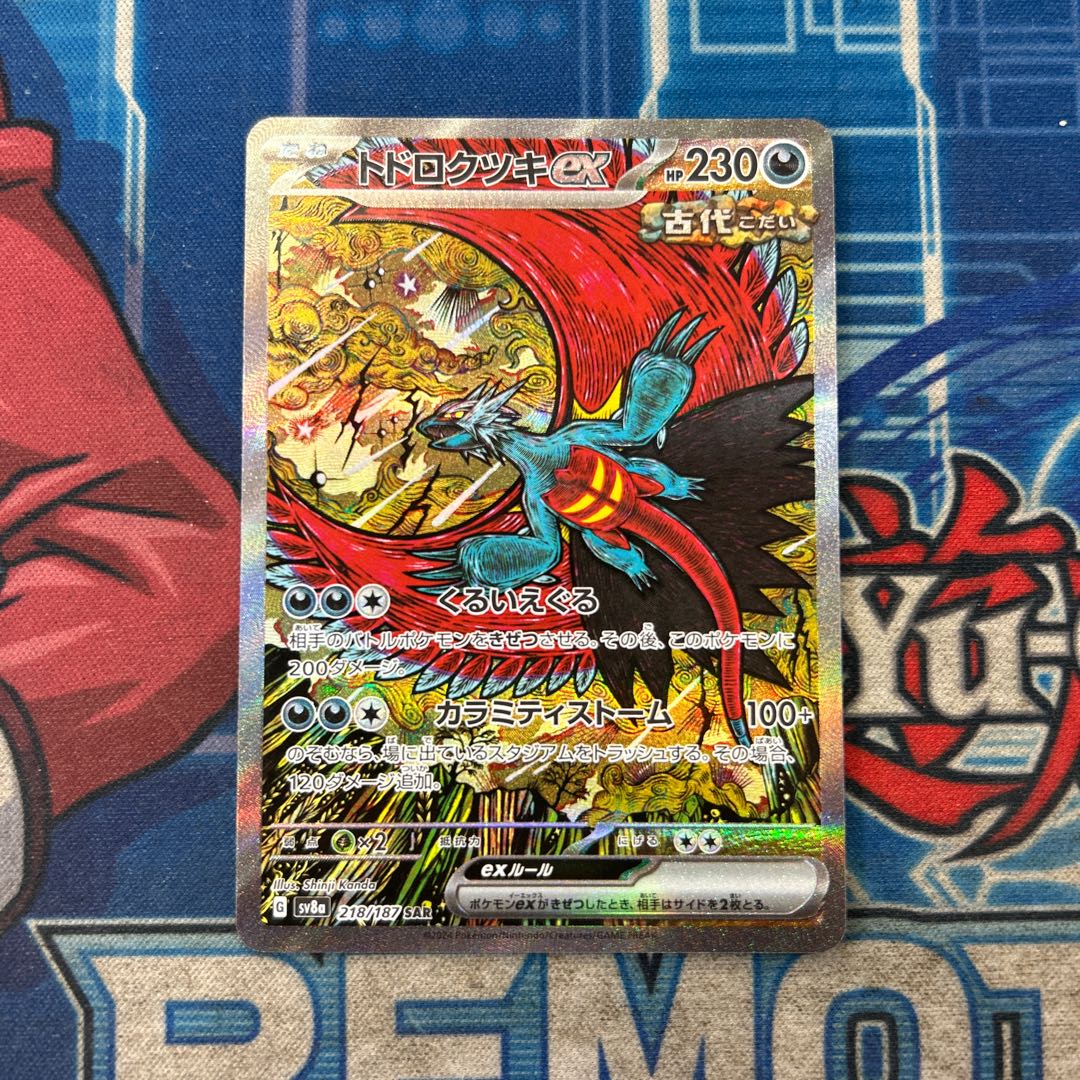 トドロクツキex SAR 218/187