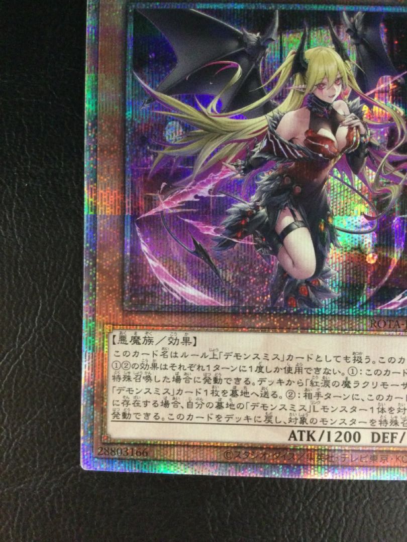 (2) Red Tear Demon Lacrimosa QCSE, 25th Sikh ROTA-JP014