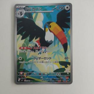 @ @ Toucannon AR 092/081 1枚