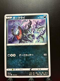 【楽々堂】ポケカ ダークライ