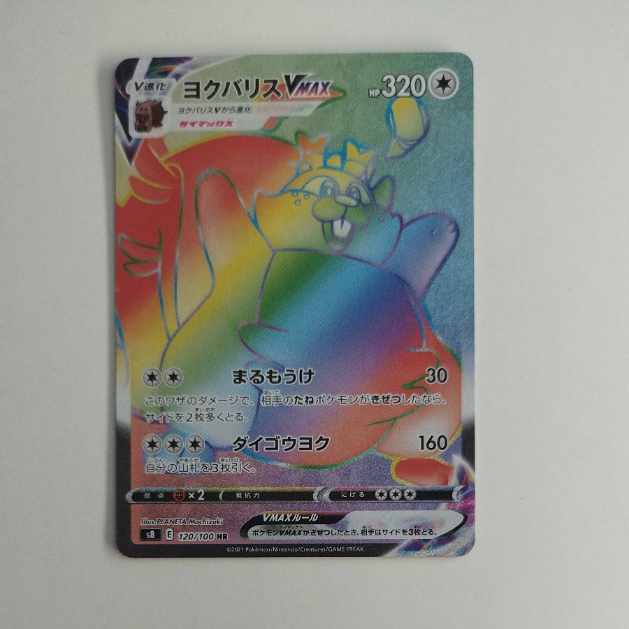 @ @ GreedentVMAX HR 120/100 1枚