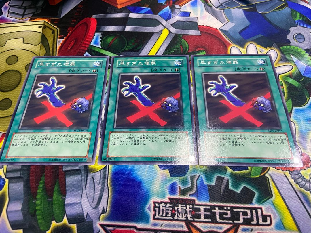 Y-185 Premature Burial Normal JP025