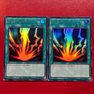 Adj  Aeg  サンダー・ボルト ウルトラレア QCCU-JP194