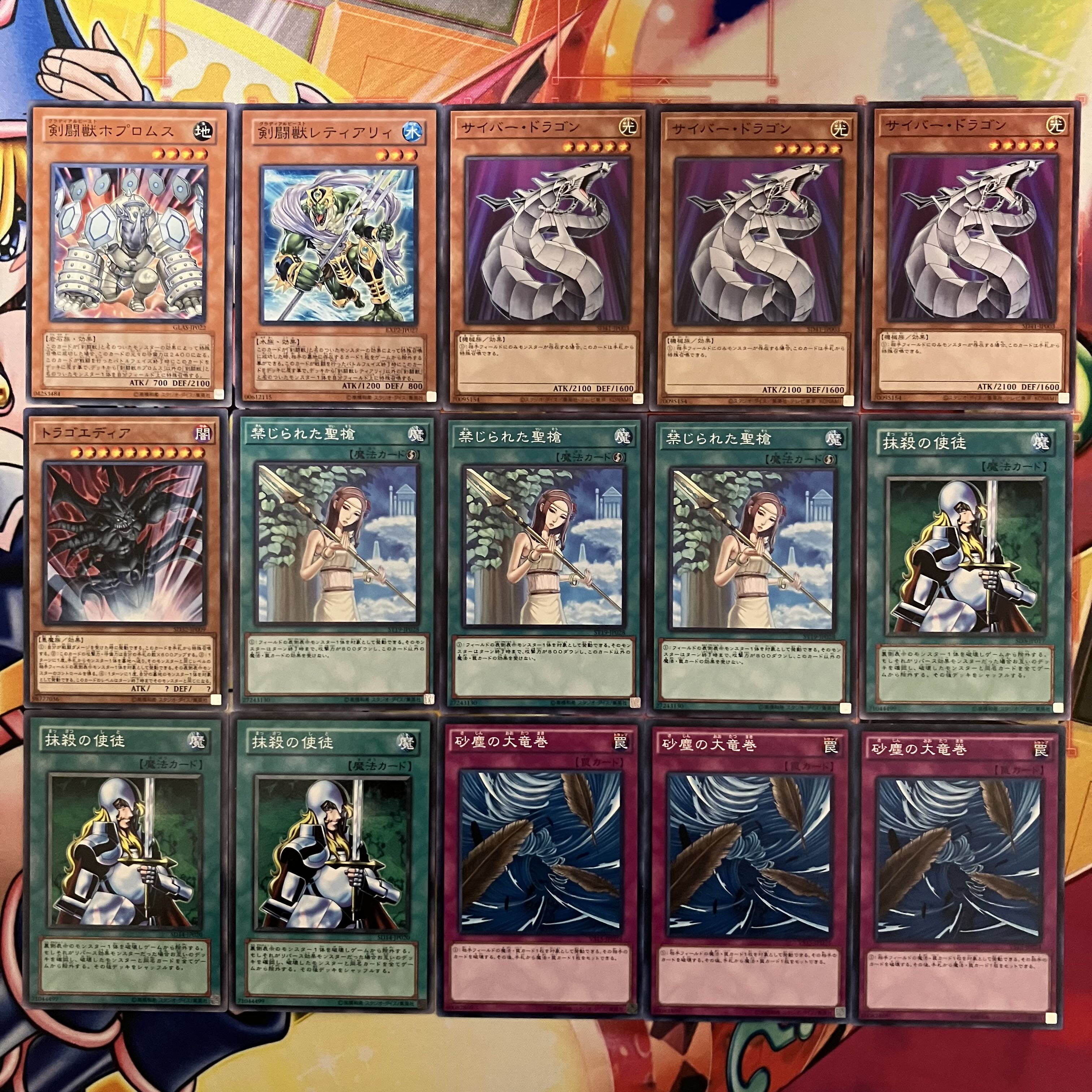 No.1492 1103 Environment Alive Sword Fighting Beast Deck Gateball Yu-Gi-Oh!