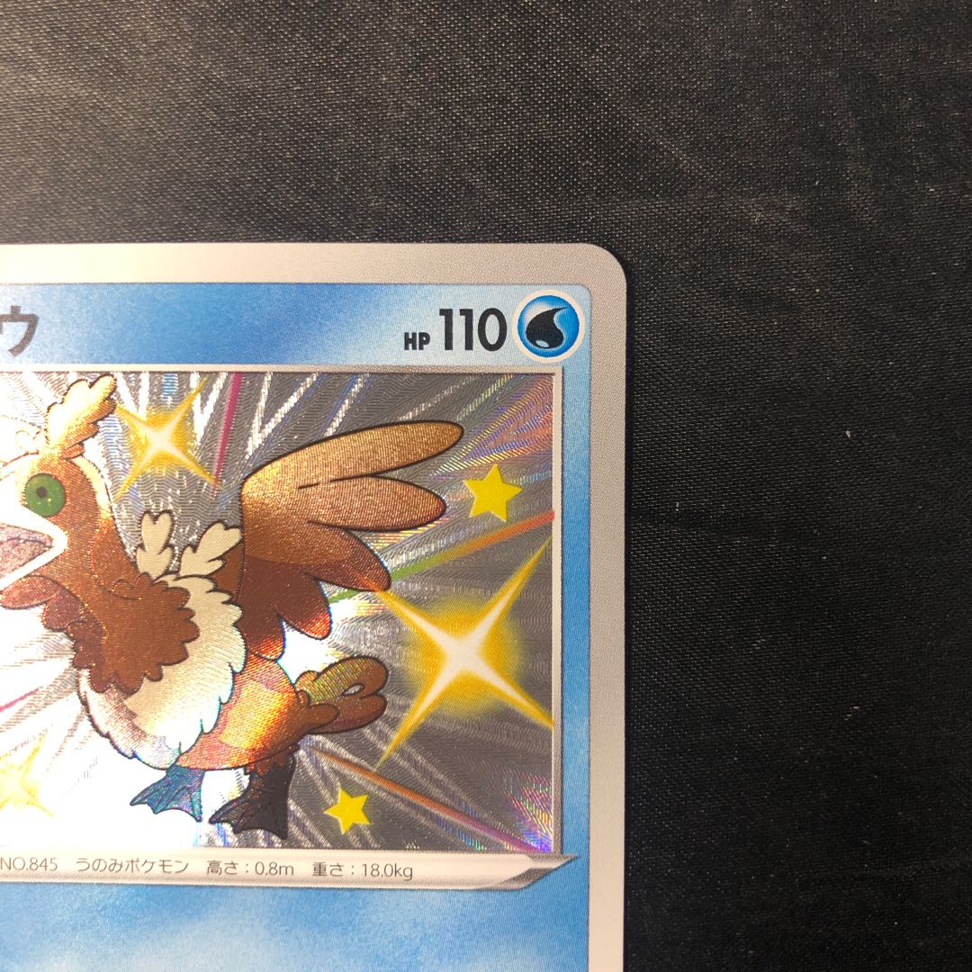 ウッウ S 229/190 1枚