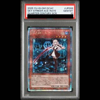 【PSA10】閃刀姫レイ 25th QCAC-JP008 1枚