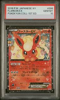【PSA10】ブースターEX RR 006/032 1枚