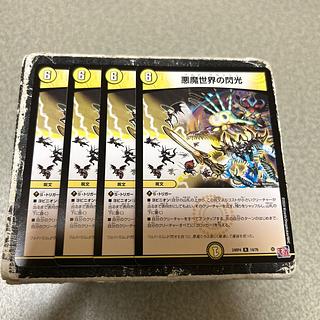 Darkness Flash of the Demon World R 14/76 4枚