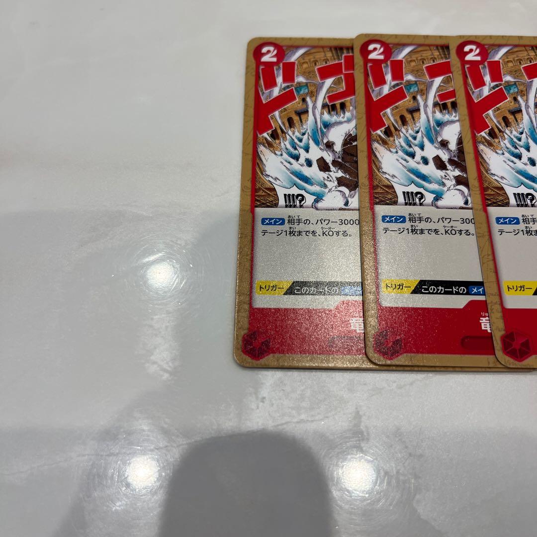 Set of 4 Dragon's breath UC OP07-017 1枚