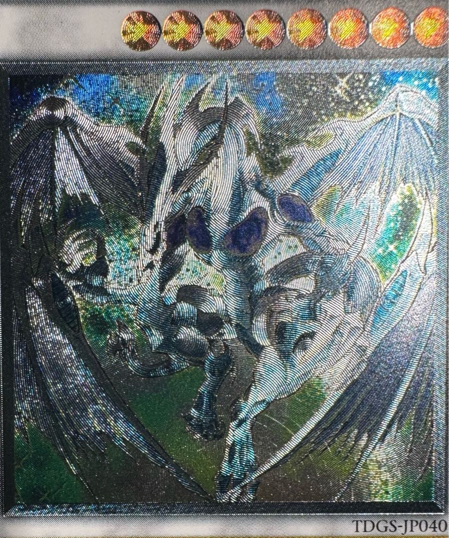 スターダストドラゴン/ドラゴン族/シンクロ/ 遊戯王カード/レリーフ/アルティメットレア 1枚