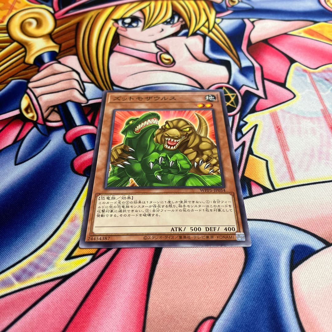 ズットモザウルス ノーマル WPP5-JP054