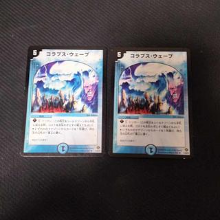 コラプス・ウェーブ R 11/55/Y5 2枚