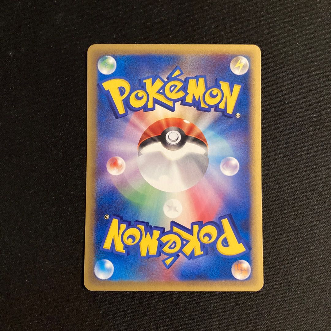 b211 Mantine 1ED Pokémon Card e Treasure 1枚