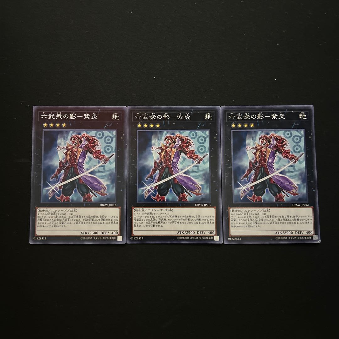 3422 Shadow of the Six Samurai - Purple Fire#2684