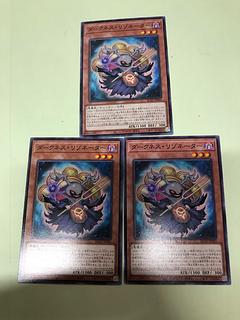 ダークネス・リゾネーター