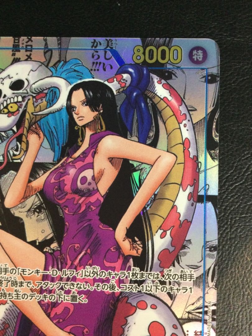 ① (微キズ) ボア・ハンコック(パラレル)(スーパーパラレル) P-SR OP07-051 1枚