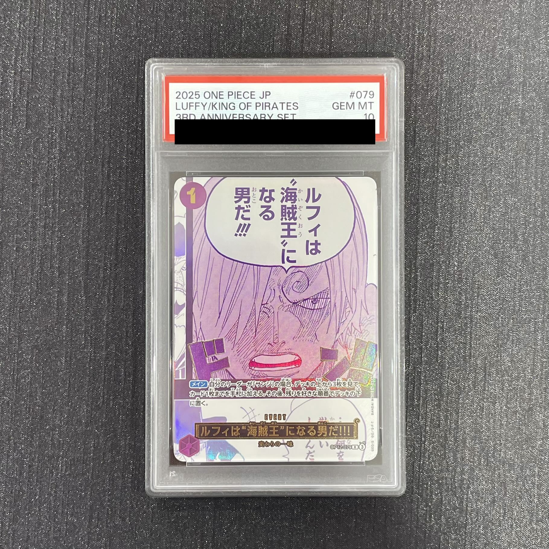 PSA10】ルフィは“海賊王”になる男だ!!!(パラレル)(3rd ANNIVERSARY SET