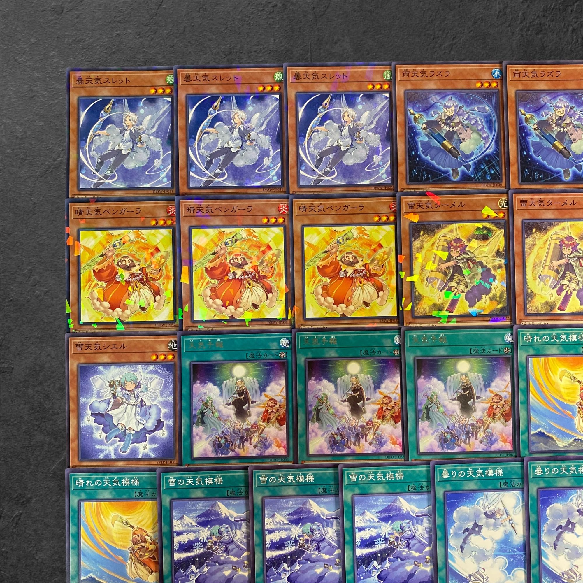 8018【遊戯王】天気〈デッキパーツ〉32枚セットの通販 【カード 8018【遊戯王】天気〈デッキパーツ〉32枚セットの通販 【カード