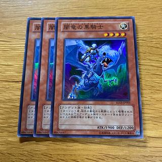 Paladin of the Cursed Dragon Super Rare JP003 1枚