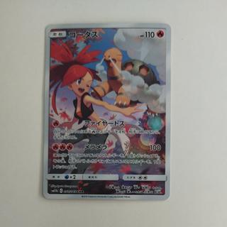 @ @ Torkoal CHR 050/049 1枚
