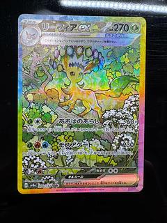 2️⃣ リーフィアex SAR 200/187 1枚