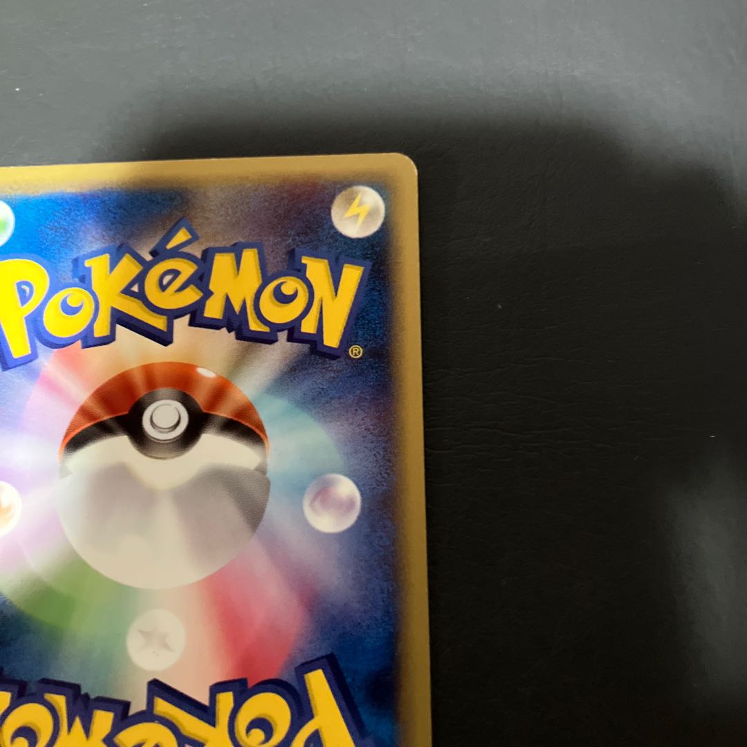 【状態】B ポケモンカードe ピチュー 1枚