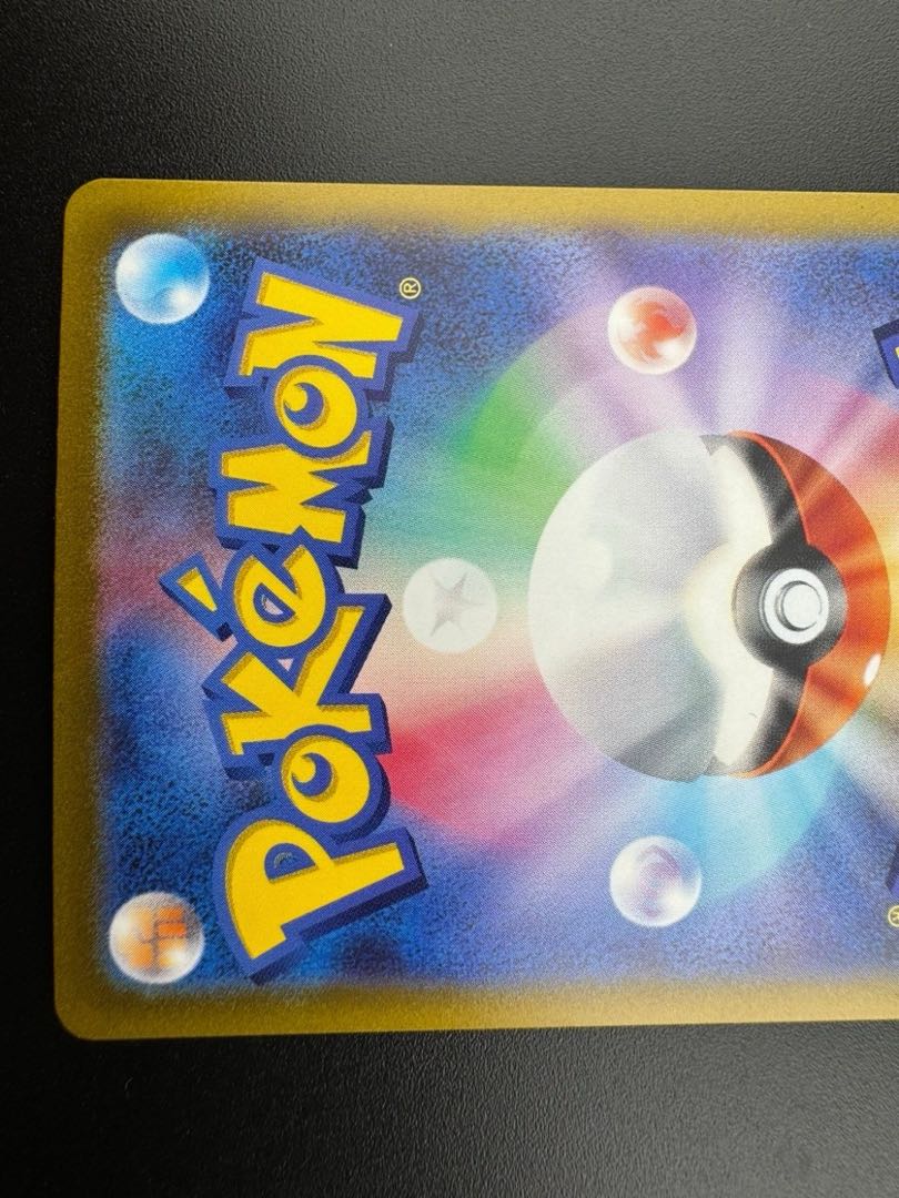 【中古品】チオンジェン　G 092/071 SAR  ポケモンカード　ポケカ　カード