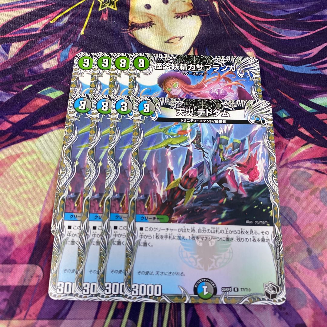 怪盗妖精カサブランカ｜「信じていたのに裏切られるなんて！」(黒トレジャー) U T9/T10 8枚