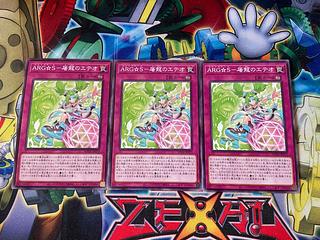 Y-4095 ARG☆S-Eteo the Slaughter Dragon Normal SUDA-JP073 3枚