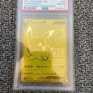 ピカチュウ 25th psa10」の激安通販 | magi ピカチュウ 25th psa10」の激安通販 | magi