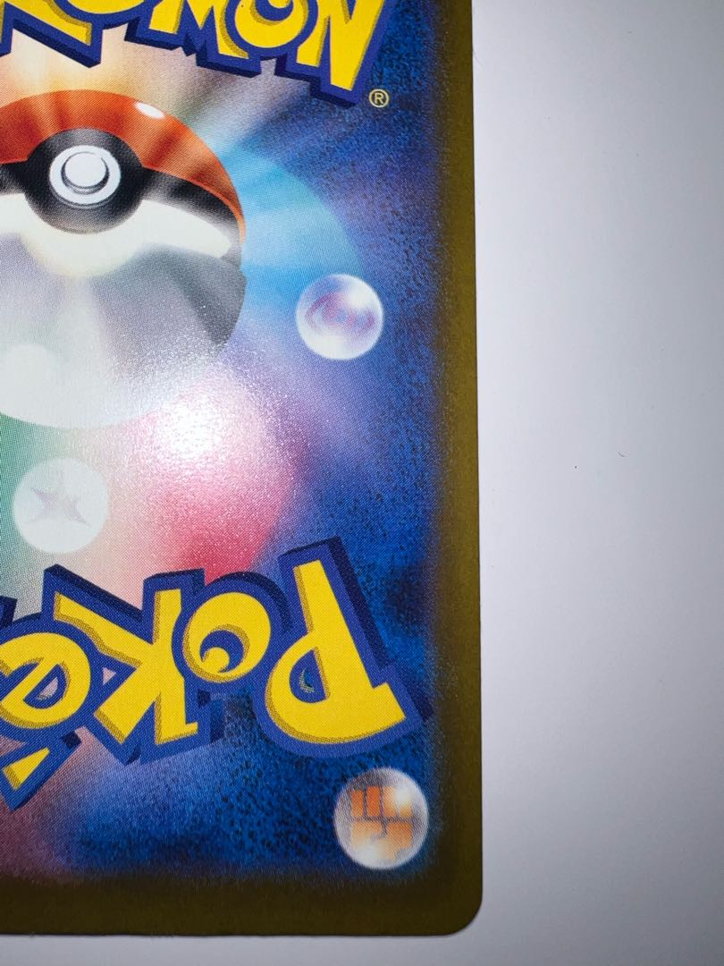 ピカチュウex SAR 234/193 1枚