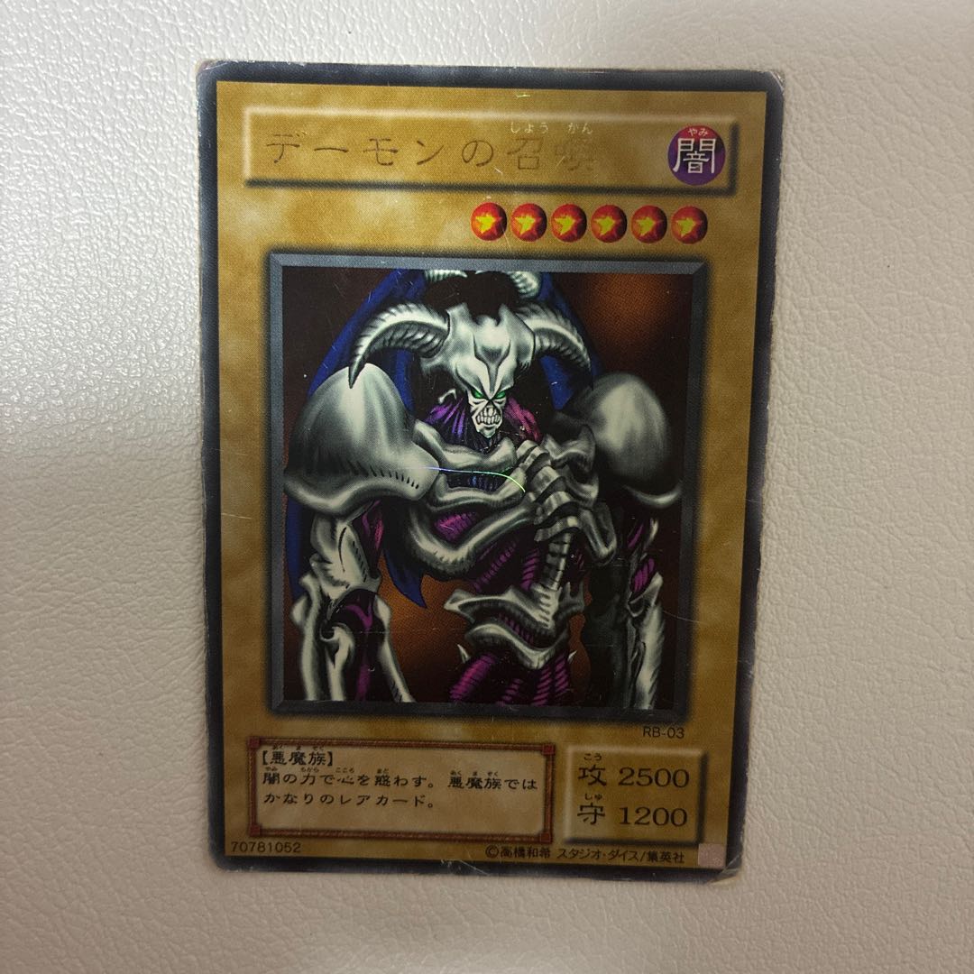 Summoned Skull Ultra Rare 1枚