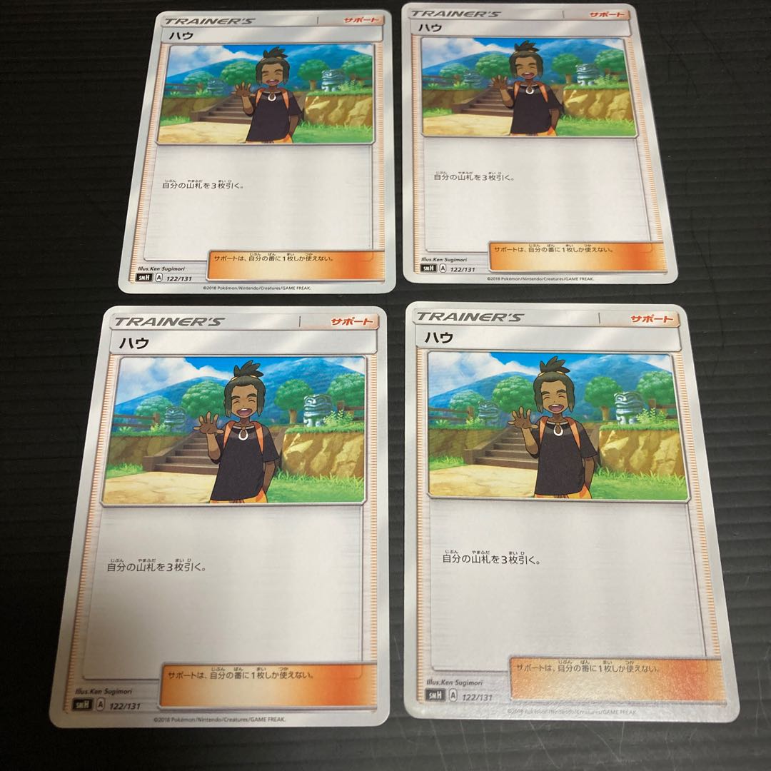 PC Hau(122/131) Set of 4 2