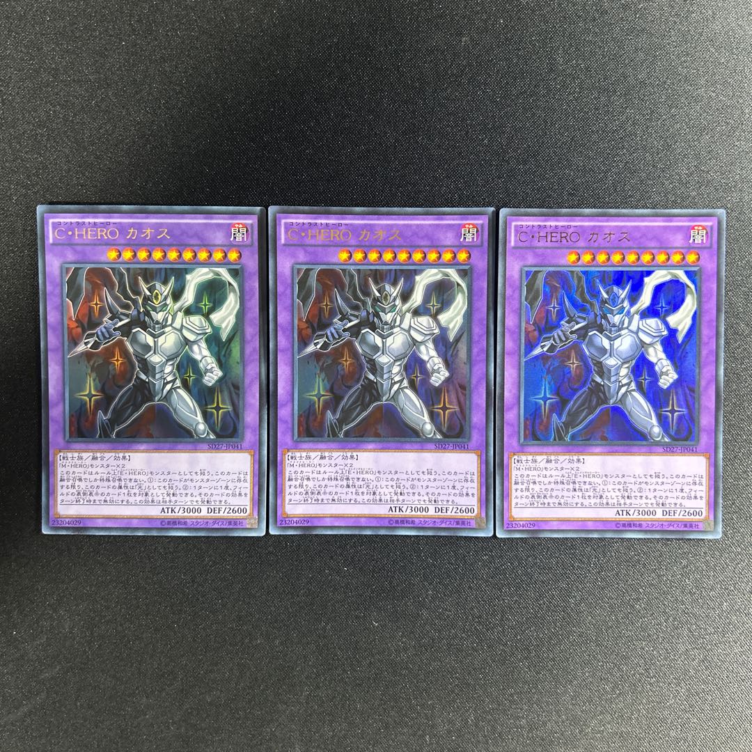 895 Contrast HERO Chaos Ultra Rare JP041 1枚