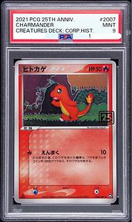 ポケモンカード　ヒトカゲ　クリーチャーズPSA9 1枚