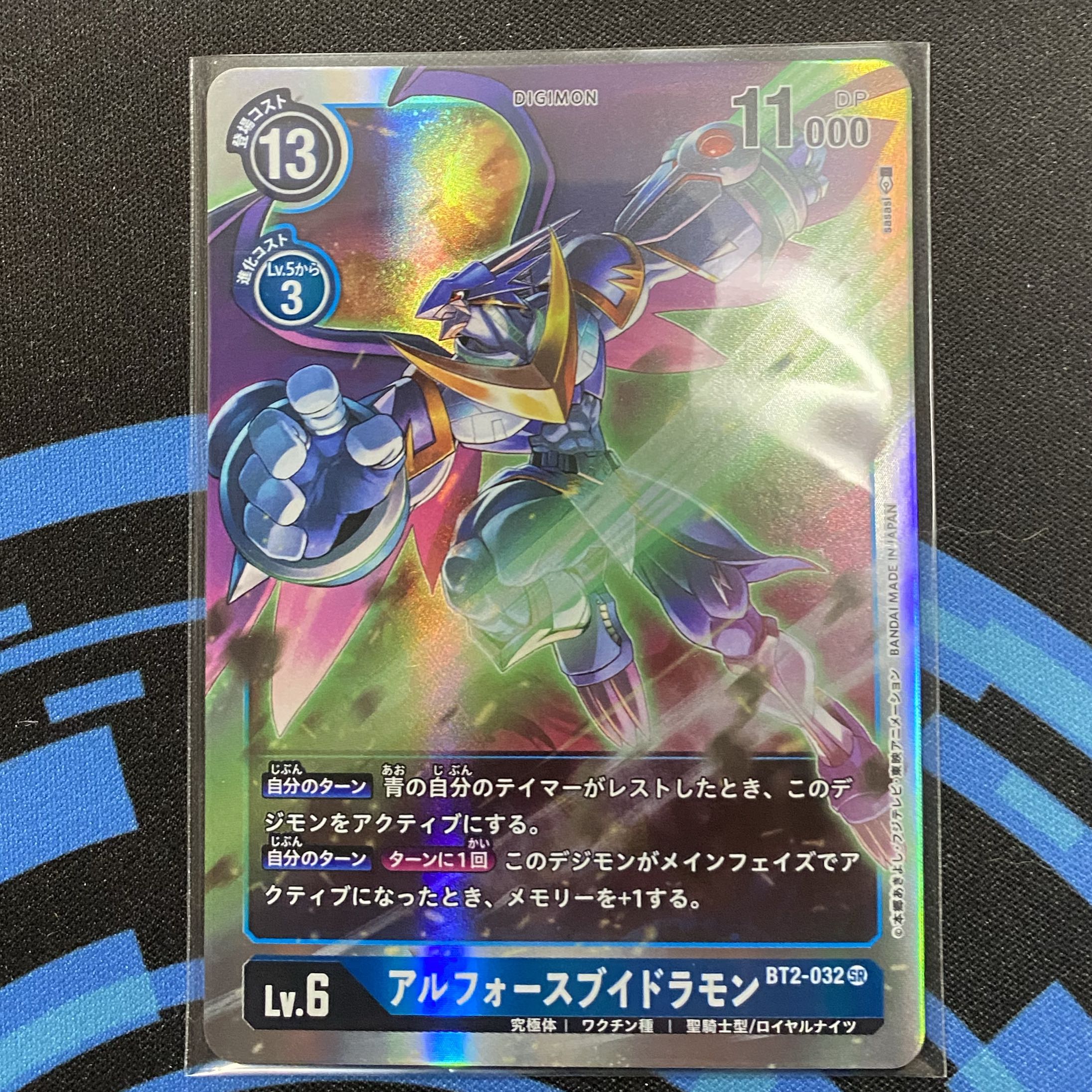 アルフォースブイドラモン　BT2-032 4枚セット 4枚