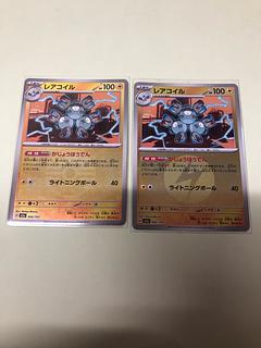 レアコイル　ミラー　2種類 1枚