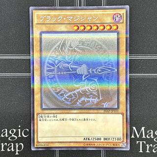 参考価格】遊戯王OCG 20th ANNIVERSARY PACK 2nd WAVE ブラック
