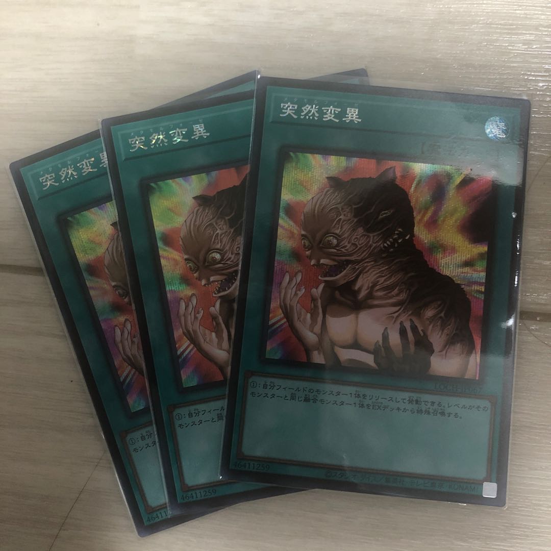 Metamorphosis Secret Rare LOCH-JP067 3枚