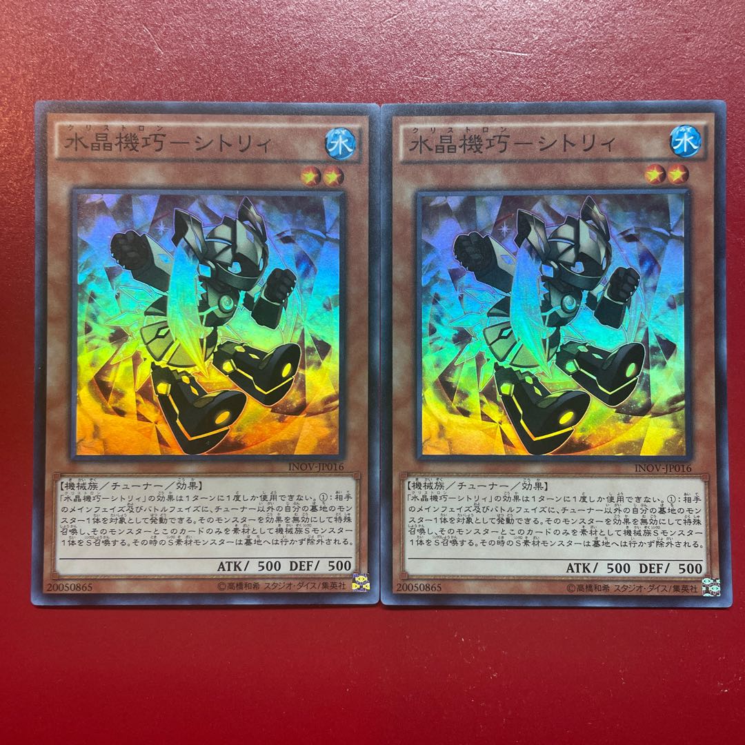 水晶機巧-シトリィ スーパーレア JP016 1枚