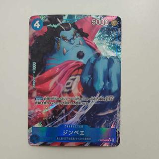 @ @ ジンベエ(パラレル) P-SR OP07-045 1枚
