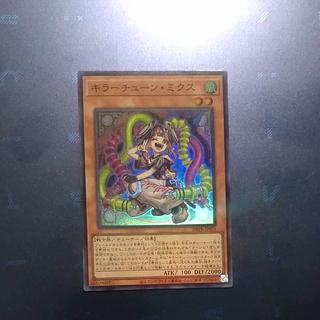 【木林堂】 【木林堂】 キラーチューン・ミクス スーパーレア DBPR-JP031 1枚