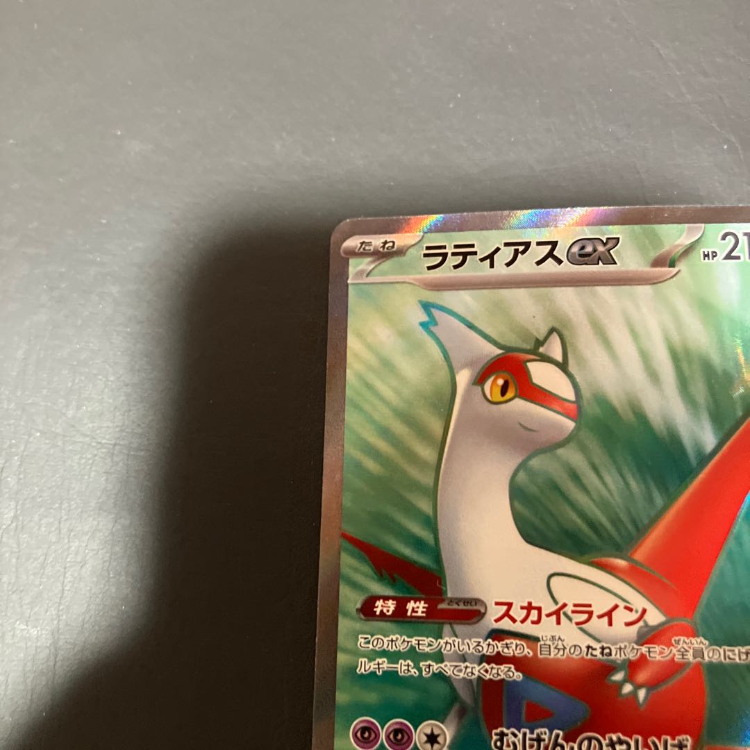 【状態】B ポケカ　ラティアスex 1枚